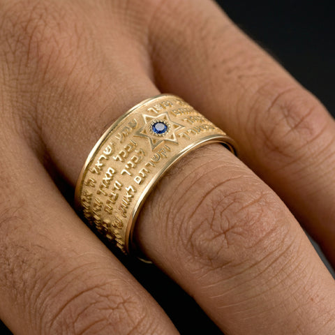 Memory - 18K Yellow Gold "Shema Yisrael" Ring