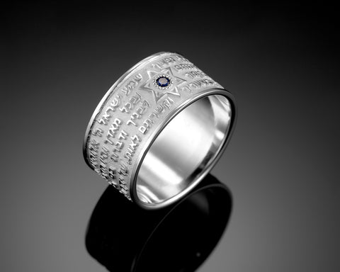 White gold version of the Shema Yisrael wide band ring